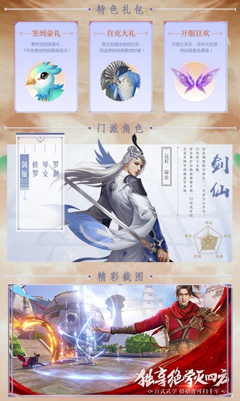 武动超神游戏图1