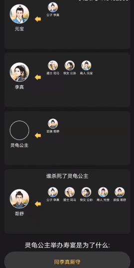 百变大侦探灵龟公主凶手解析图片1