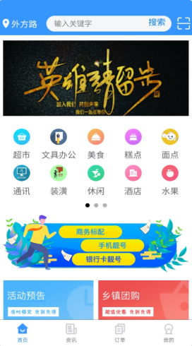 全民乐app官方版图1