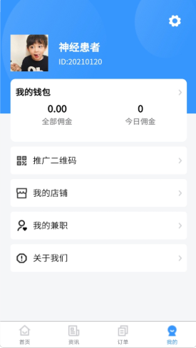 全民乐app官方版图2