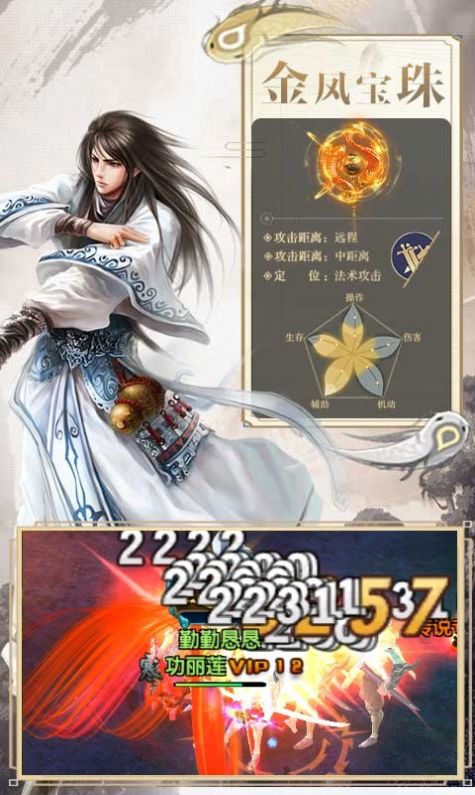 龙武魂决手游官网版图3