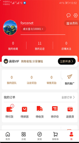 南方直供app图片1