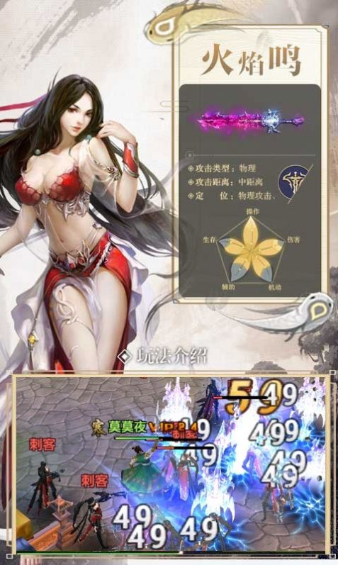 龙武魂决手游官网版图1