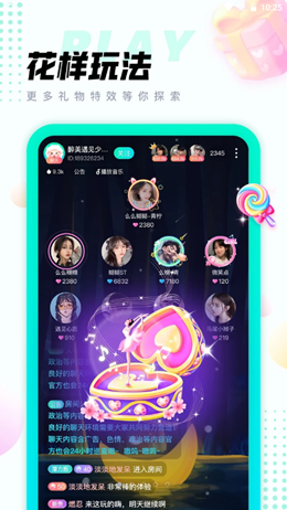 清音语音app官方版图1