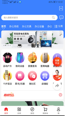 南方直供app图1