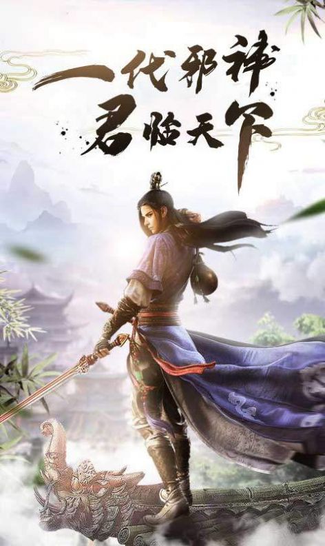 龙武魂决手游图片1