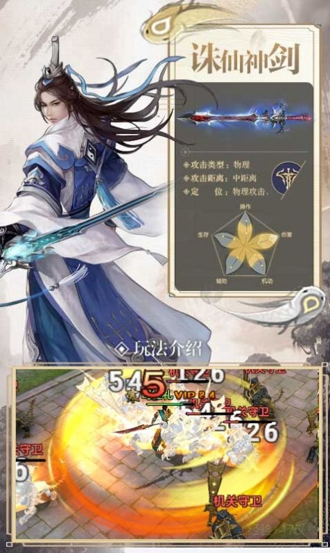 龙武魂决手游官网版图2