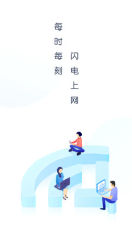 WiFi万能盒子app官方版图1