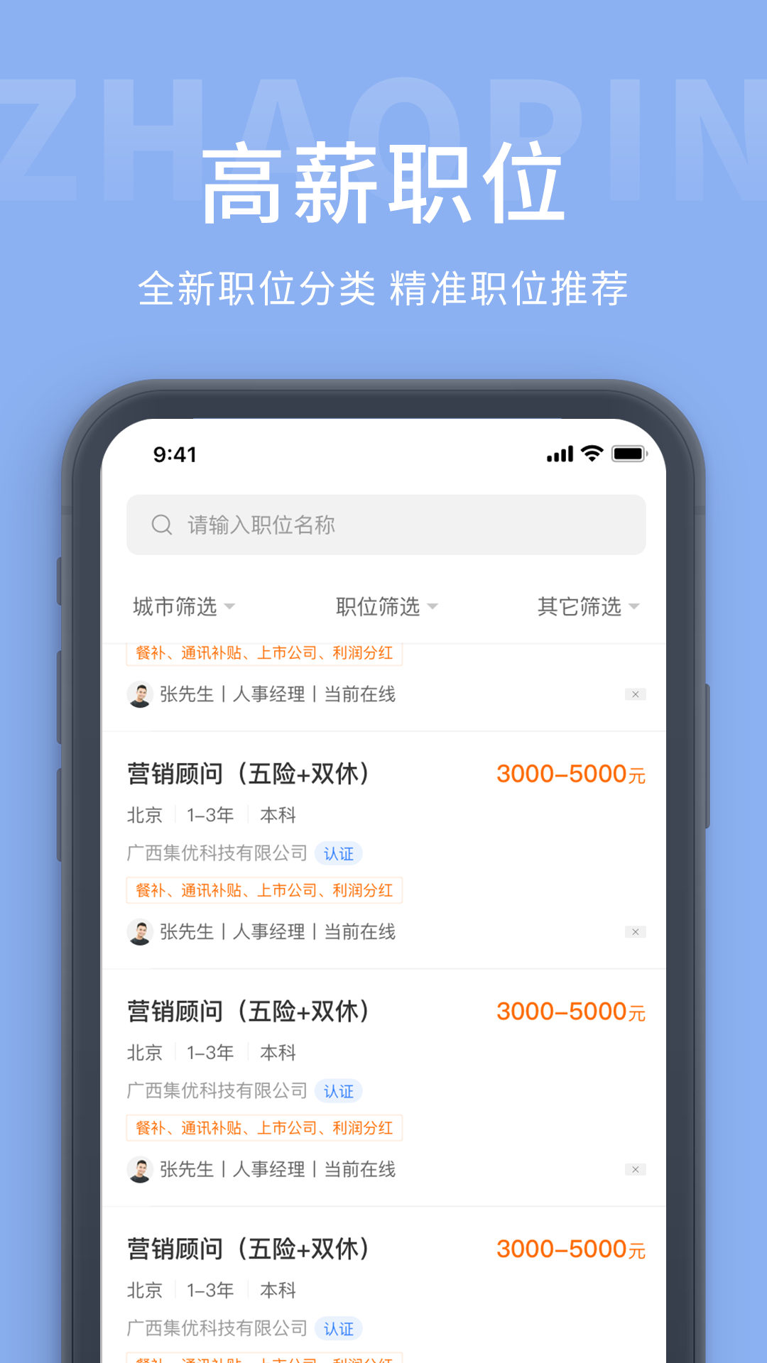 广西招工网app官方版图3