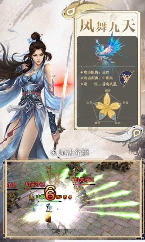 龙武魂决手游图片2