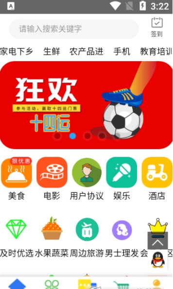 易及时app图片1
