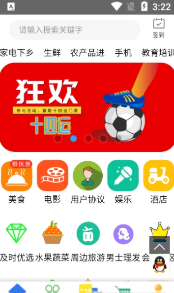 易及时app图1