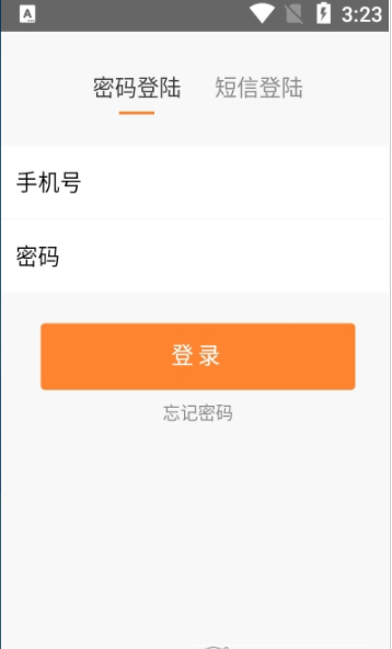 易及时app图2