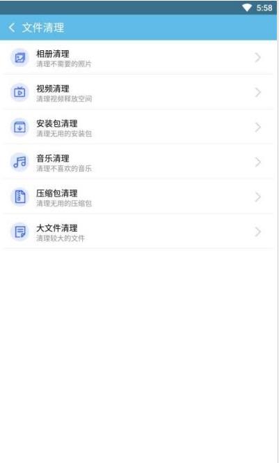 DDCleaner app图片1