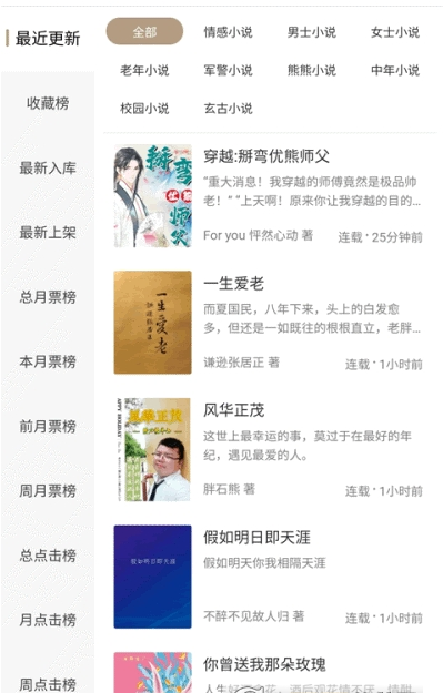 书连阅读app手机版图3