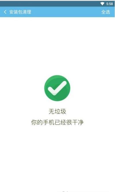 DDCleaner app手机版图1