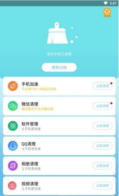 DDCleaner app手机版图2