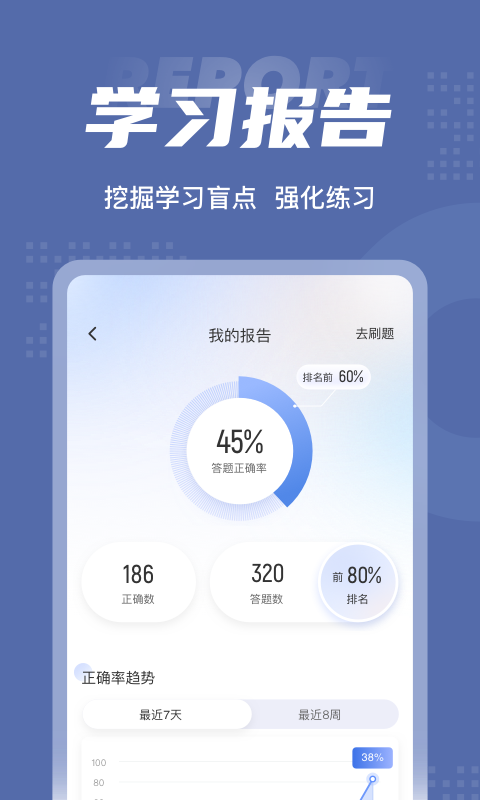 理赔员考试聚题库app官方版图1