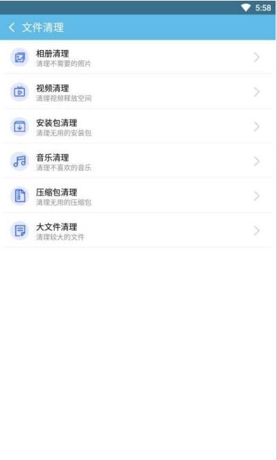 DDCleaner app手机版图3