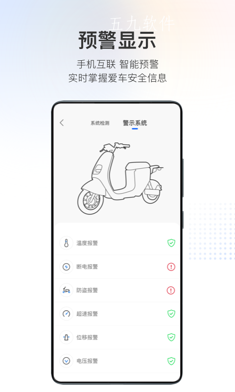 派电出行app图片1