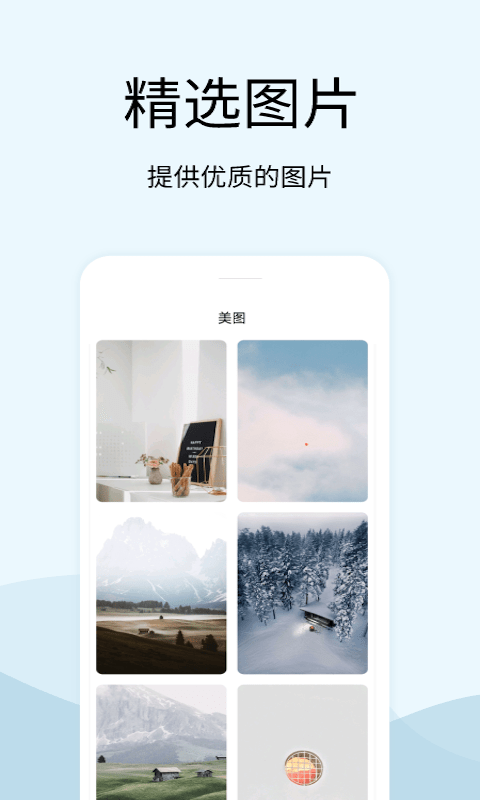 早安声音图1