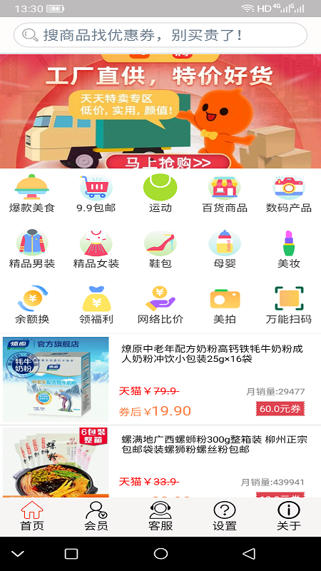 帮帮省app图2