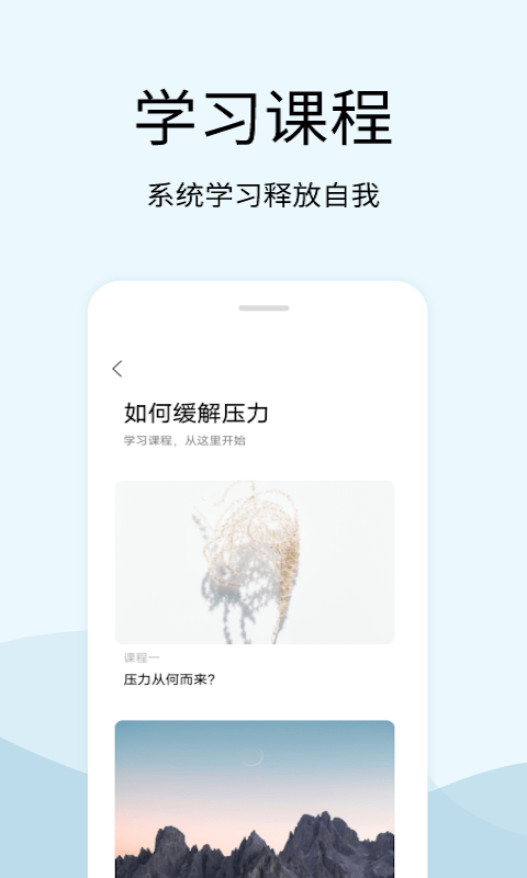 早安声音图3