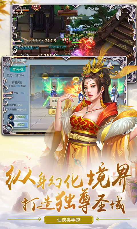 剑决世界手游图片1