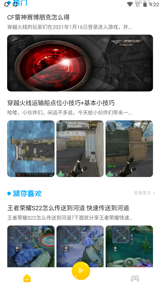 43乐园app官方版图3