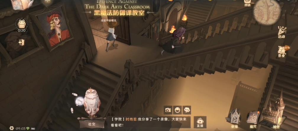 自从西比尔来到这个学校之后位置哈利波特魔法觉醒9.25巧克力蛙收集NPC攻略图片3