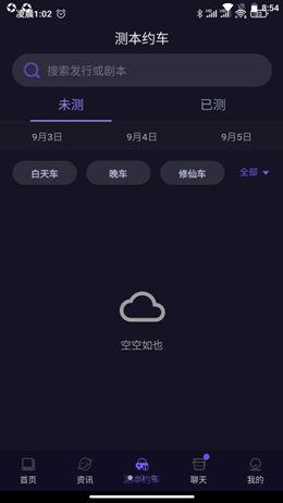 剧烈运动行业版app图1