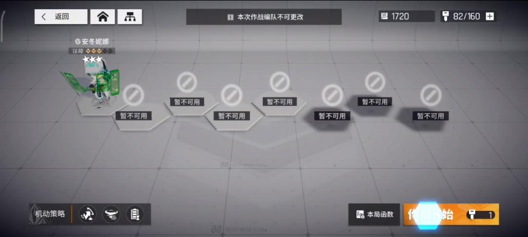 少女前线云图计划1-10关全新通关攻略 1-10关怎么过