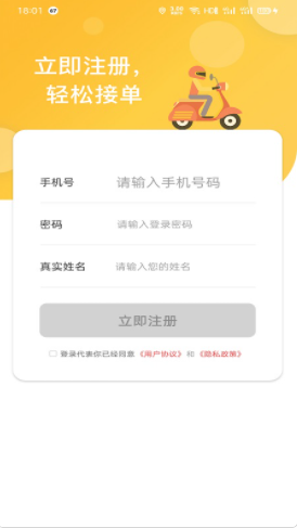 福豆中康骑手端app图1