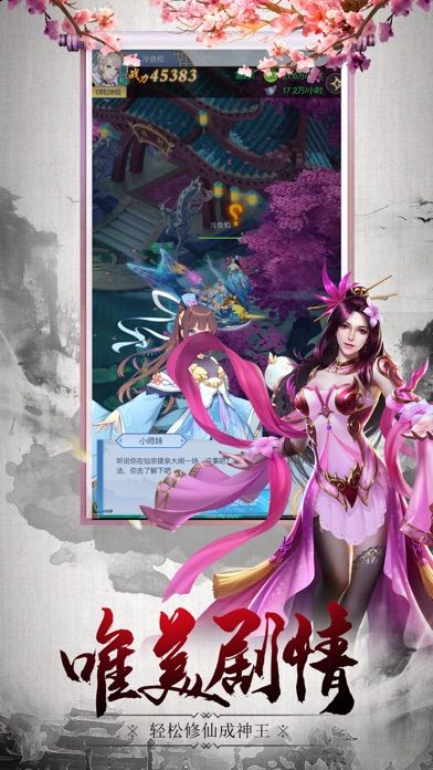 御剑神王手游图2