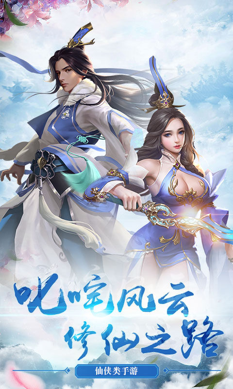 剑决世界手游官网版图2