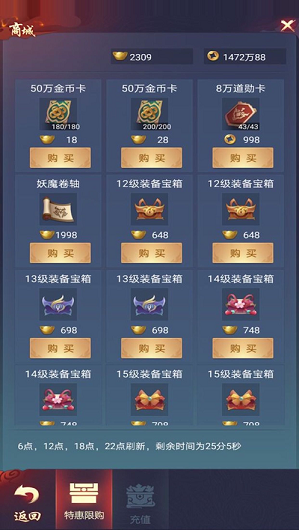 捉妖大天师2手游图3