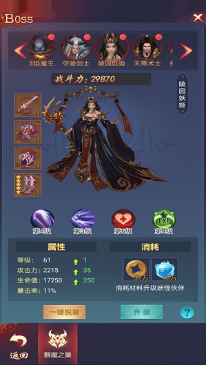 捉妖大天师2手游图1