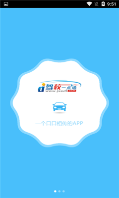 驾考学车考驾照app最新版图2