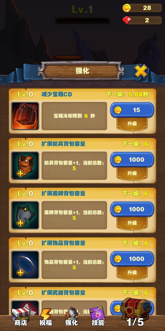勇者试炼合成游戏安卓版图3