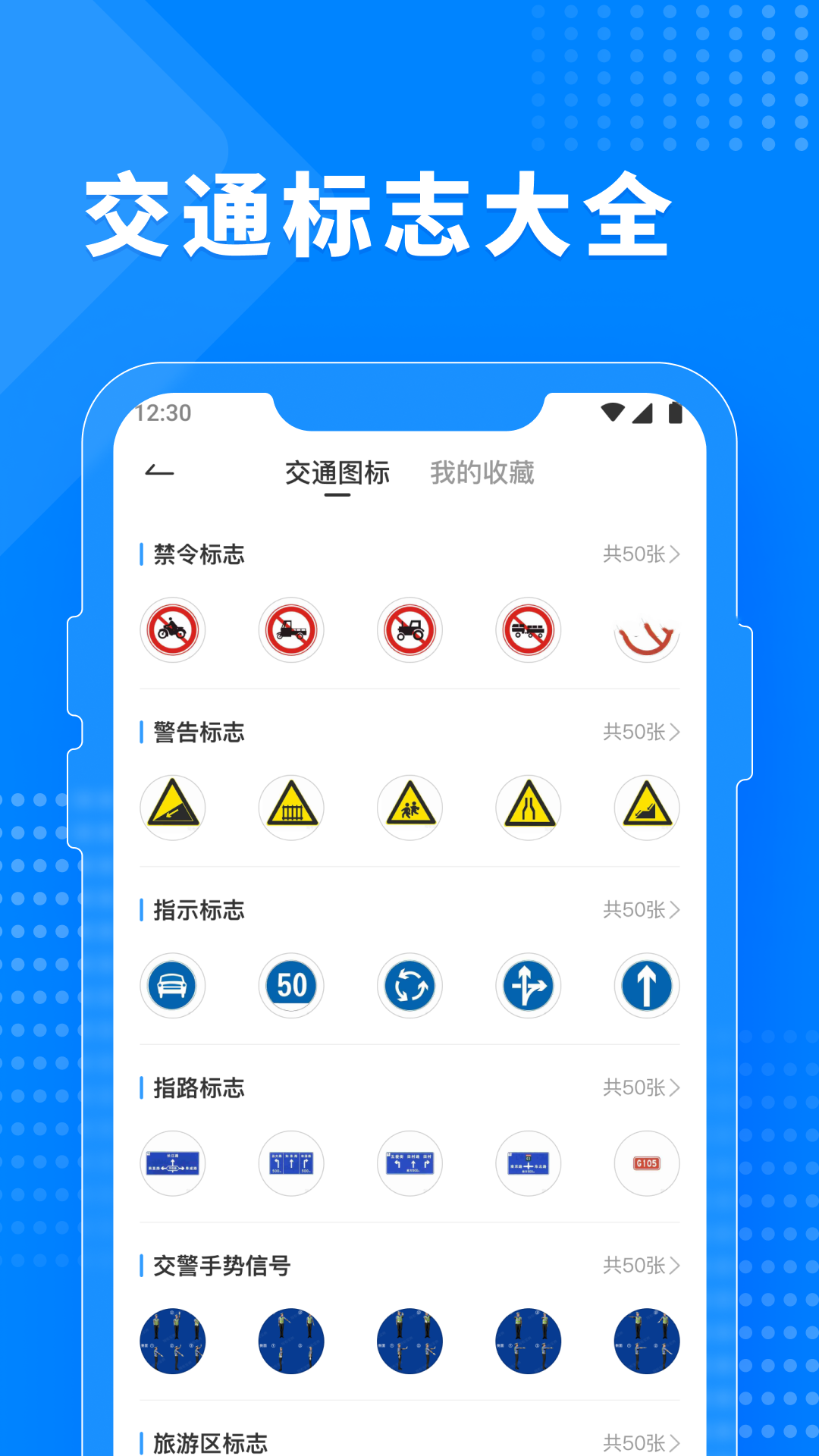 免费驾考题库宝典app图3