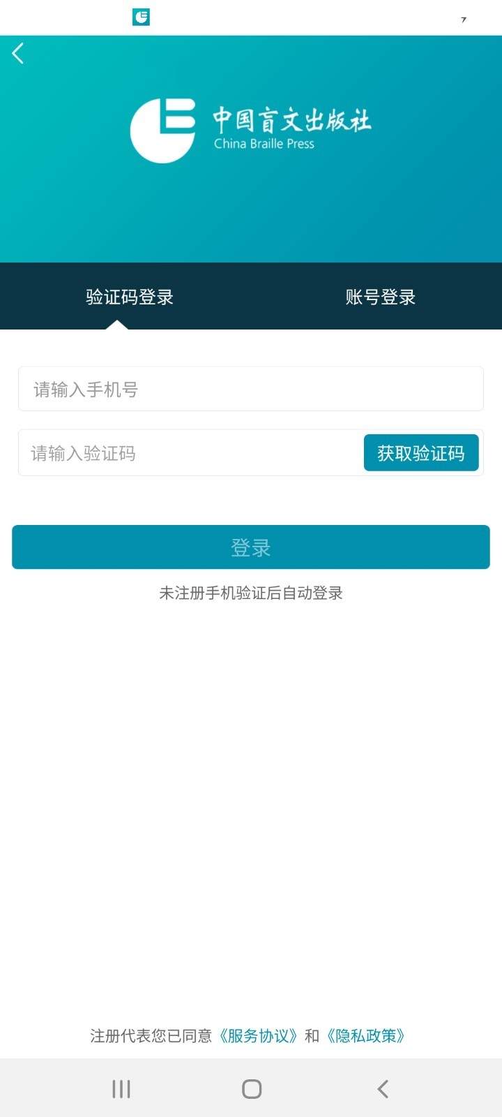 听海网app官方版图3