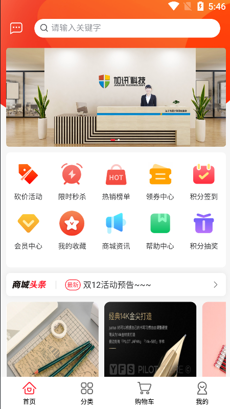 优百顺app手机版图3