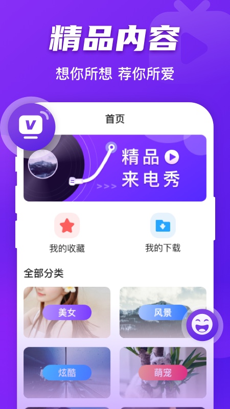 卓迈好友来电app官方版图3