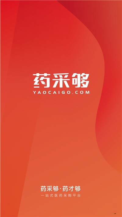 药采够app图3