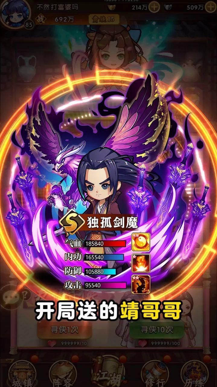 少年武馆手游图2