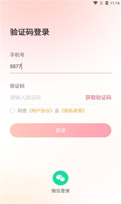 伊贝康app手机版图1