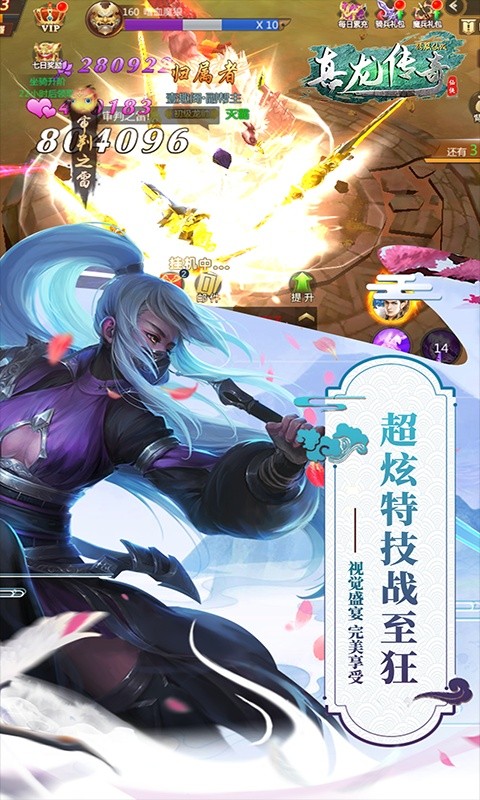刀剑诸侯传生涯安卓版图片1