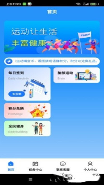 久久阳app图2