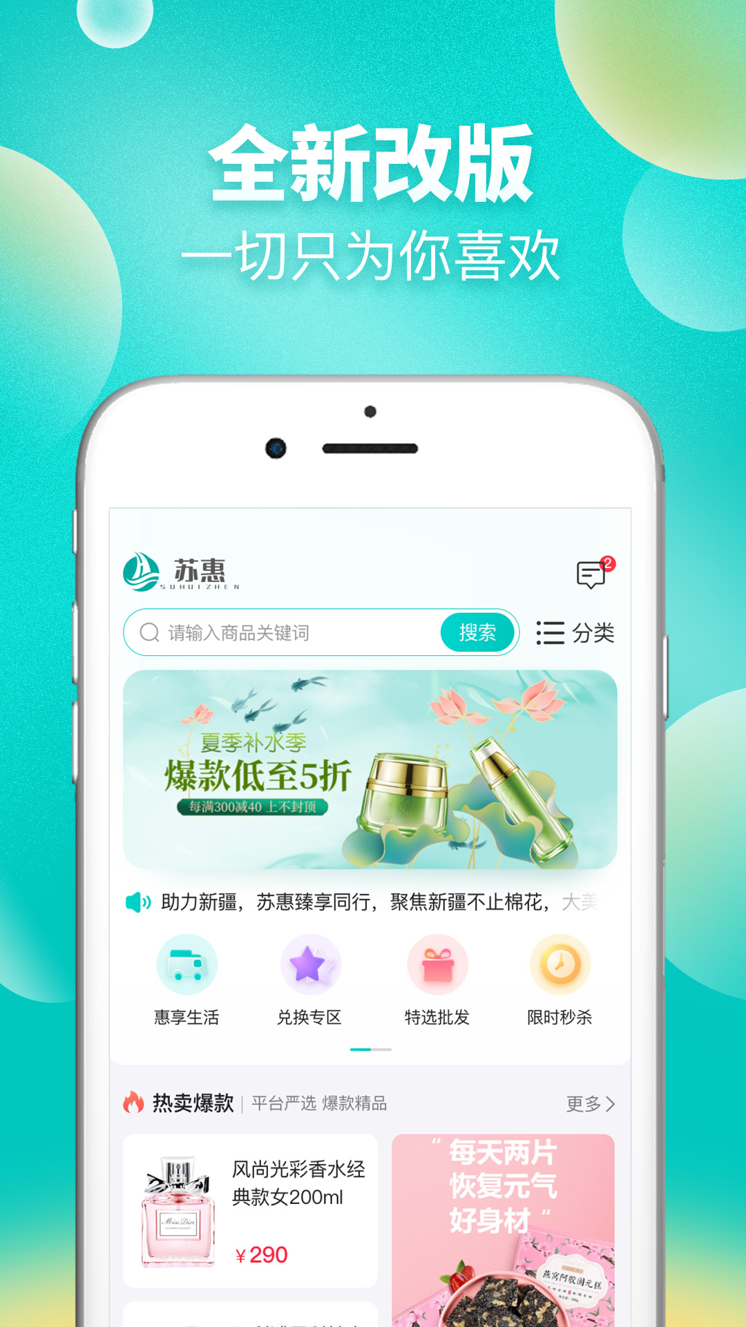 苏惠臻享app图3