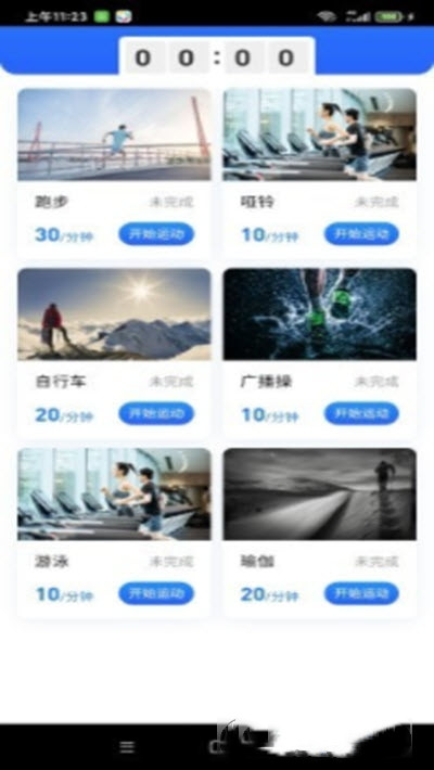 久久阳app图1